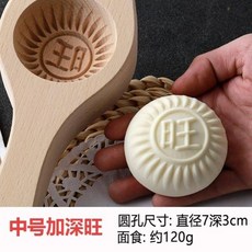 花蓮出貨 糕印模具粿印模糕印模粿印糕印手工饅頭餅模具面卡花模麵點工具月餅麵食年糕餑餑模具中秋發麵饅頭模, 藏青色中號旺120g櫸木, 1個