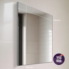 해림바스 누드거울 700x800 욕실 화장실 사각거울, 단품