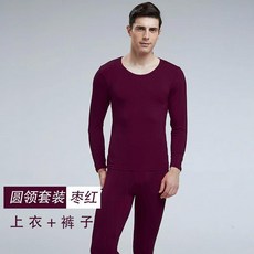 男士莫代爾超薄緊身打底秋衣秋褲套裝