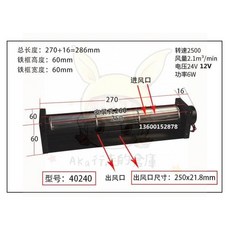 下殺-30 40橫流風扇 直流貫流風扇 DC12V/24v蒸烤箱滾筒式風機 電梯風幕/風簾 長條風機 軸流風扇, 1個, HY40240,24伏