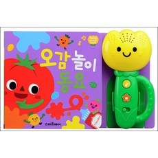튤립사운드북 - 오감 놀이 동요 : 아기 장난감 (출산 돌 백일 선물), 스마트베어(예림당)