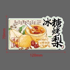 手提水果桶 冰糖烤梨桶 珍珠奶茶桶 飲料杯, 1個, 大貼紙300張適閤700毫陞桶