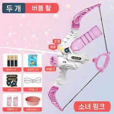 큐피트화살 비누방울 물총, 05. 버블건 물총 핑크+배터리+10팩 거품액