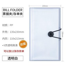 票據冊 橙紅色, 1個, 票據冊透明白6頁12入, 透明白