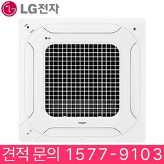 엘지 휘센 싱글 4Way 천장형 시스템 에어컨 식당 카페 병원 약국 학교 학원 유치원 어린이집 교회 헬스장 사무실 오피스 마트 매장 상가 빌딩 업소용 냉난방기 냉온풍기 에어콘, 천장 카세트, 18평형 (상담 후 구매)