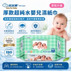 拭拭樂 厚款超純水嬰兒濕紙巾 80抽, 1個, 24包