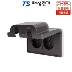 제일전기 하네스 다크그레이 방우형 가로2구 콘센트