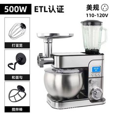 가정용반죽기 제빵 빵 밀가루 블랙 반죽기 5L 스탠드 거품, 4.미국(7L)500W