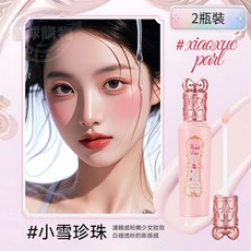 提亮遮瑕液 【白玉晶石】 局部提亮, 1個, 遮瑕液2隻【小雪珍珠】數量按2