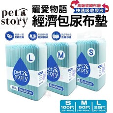 pet story 寵物物語 裸包尿布墊 - 寵物尿墊/狗狗尿墊/犬用尿墊, S號100入,單包(超取限一包), 1個