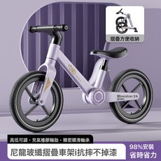 兒童平衡車 尼龍玻纖摺疊車架, 香芋紫:12寸, 1個