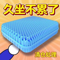 加厚凝膠坐墊 蜂窩座墊 散熱透氣, 蜂窩坐墊【40*35*2配布套】
