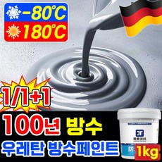 하비앤하트 옥상 방수액 수성발수제 페인트 결로 곰팡이 방지 본드 친환경 침투형 내외벽 방수제 지붕 바닥 균열 복원 보수제, 1개, 1kg, 그레이