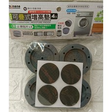nonono 洗衣機增高墊 4入 減震 防潮 可疊式, 1個, 可疊型-3.5CM