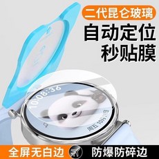 鋼化膜 適用於華為手錶GT5系列, 1個, 华为GT3【46mm】,电镀超清【防爆防摔】1片