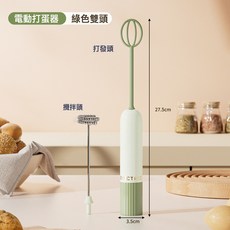 電動攪拌器家用手持多功能電動打蛋器烘焙專用咖啡奶泡打奶器起泡, 電動攪蛋器 綠色（不含電池）:無規格
