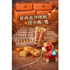 Daffy 黛妃 手工沙琪瑪, 25g, 1個