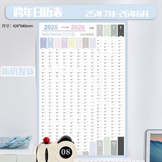 2025倒計時日曆，全年計劃記錄表，365天打卡牆貼海報，自律考研必備掛曆, 1個, 25-26豎版莫蘭迪系-摺紙出貨