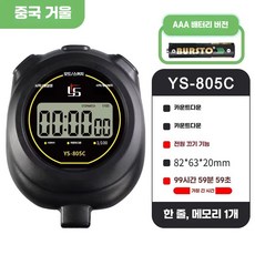 방수 스톱워치 카운터 행 측정기 수영기록 육상 러닝, 1개, 5. 블랙 805-C/한글디스플레이