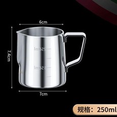 不鏽鋼刻度量杯 尖嘴咖啡拉花打奶泡工具, 1個, *帶刻度 拉花量杯必備哦 *, 迷你不推薦 250ML 刻度到250M
