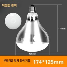 난방기 필라멘트 화장실 전구 조명 룸마스터 램프 방폭 방수, 100-300W, 눈 보호 2개입 174mm275W, 기본 색상