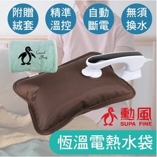 勳風 電熱水袋 防爆電熱水袋 K9622 電熱敷袋 熱敷墊 插電熱水袋 熱敷袋 月經熱敷 熱水袋 電暖袋 暖宮墊