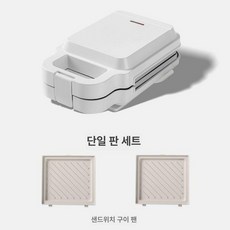 토스트기 빈티지 전기토스터 그린 해동 토스터기, 글레이즈 화이트+샌드위치 분리형, 기본 색상
