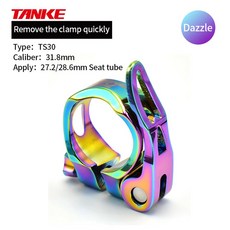 TANKE MTB 도로 자전거 시트 포스트 클램프 빠른 RELEAS초경량 알루미늄 합금산, TS3031.8mm colorful