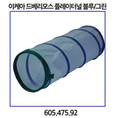 이케아 드베리모스 플레이터널 블루/그린 605.475.92, 단품