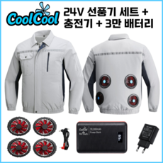 쿨쿨 4팬 아이스 선풍기 작업복 쿨링 냉방 냉풍 4구 에어컨 옷