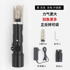 전동비늘치기 비늘제거기 생선칼 해물 비늘 수산물 치기 일식 전동 생선 유선 자동 스테이크, 1개
