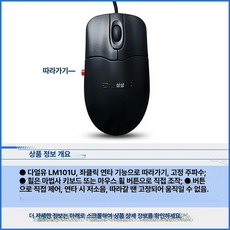 [프로그램X] 리니지비비기 오토마우스 리니지쫄마우스 자동 마우스 연속 클릭 연동기 게임용 트리거, 달유 101 단일 버튼, 기본 모델명/품번