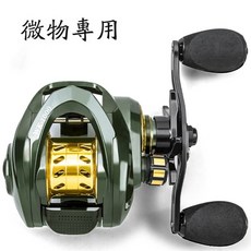 捲線器漁輪釣輪：路亞微物水滴輪，金屬遠投雷強打黑多功能魚線輪, 左手7.2：1款微物專用防炸線