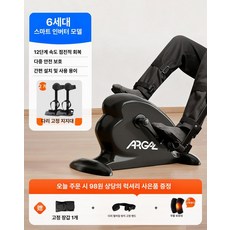 실내 근력 자전거 기구 근력운동 요양원 헬스, 다리 고정 지지대 1쌍, 기본 모델명/품번