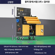 철제 공구함 카센터 부속 캐비넷 공구 카트 공구박스 이동식 다이, 활력황색 3단, 1개