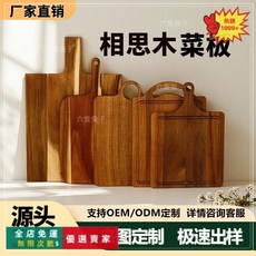 桃園出貨 相思木菜板 實木切菜板 合歡木砧板 廚房披薩板 牛排板 水果板 家用木板, 1個, 來圖定製,不規則形
