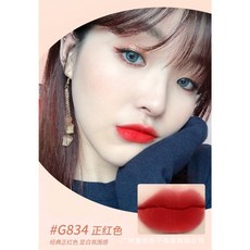 紀蘭黛GEVRANDO 防水不脫色啞光柔霧口紅 不沾杯持久固色 打造迷人啞光唇妝, G834#正紅色, 1個