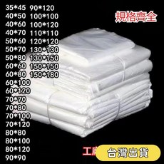 台灣出貨 大容量PE平口塑料袋 加厚耐用 透明包裝袋 紙箱內襯防潮袋, 厚2.8絲,80x100cm（100）, 1個