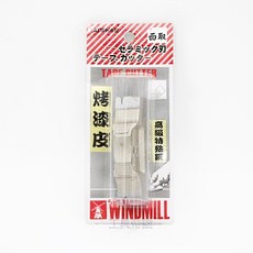 WINDMILL 風車 烤漆皮 修皮刀 面取型 高級特殊鋼, 1個, 面取型 紅色