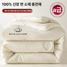 메종드라종 솜 목화 솜 이불, 업그레이드 항균 무인쇄 화이트