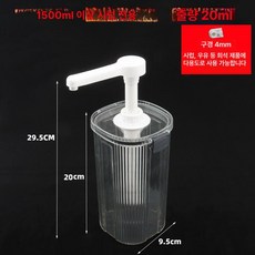 밀크티숍용 다용도 시럽 압축기 밀크티 밀크티숍 커피 음료 제조 재료 사용 만들기 기계, 1500ml 시럽 20ml, 1개입, 1g, 1개