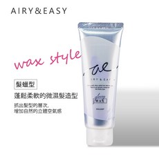Airy&Easy 日系微濕感造型髮臘 凝膠, 1個, 造型髮臘