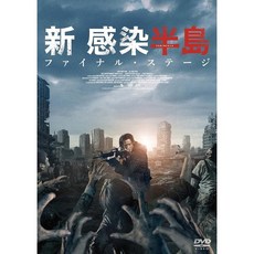 반도 DVD+특전영상 일본 발매판 강동원 이정현 출연, 상품선택