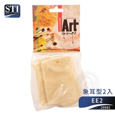 STI 希臘繪畫清潔專用海綿 象耳型 2入組, 1個