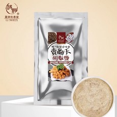 和春堂 賣翻天胡椒鹽 100g, 1個, 【賣翻天胡椒鹽】100g/包