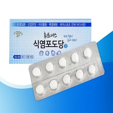 식염포도당 캡슐형 60정 식염정 포도당알약 찜질방 나트륨보충제