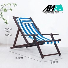 등받이의자 썬베드 카페 인테리어 리조트, 1개, 팔걸이 스타일 월넛 컬러 + 블루 앤 화이트