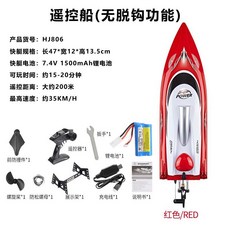 낚시용 보트 조정 전동 배 떡밥 대형 미끼 원격rc 장어 무선 입문용 낚시, A.빨강1개배터리(HJ806)
