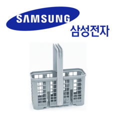 삼성 정품 식기세척기 전용 14인용 수저통 DW60DB711W01