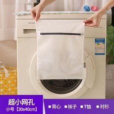 第2代 加大號 洗衣袋 50cm*70cm 適用於清洗羽絨服、毛衣、床單等衣物, 1個, 細網 小號 30cm*40cm